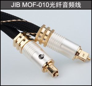 光纤音频线：JIB MOF-010